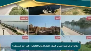 موجة حرّ مرتقبة تضرب البلاد خلال الأيام القادمة.. هل أنت مستعد؟